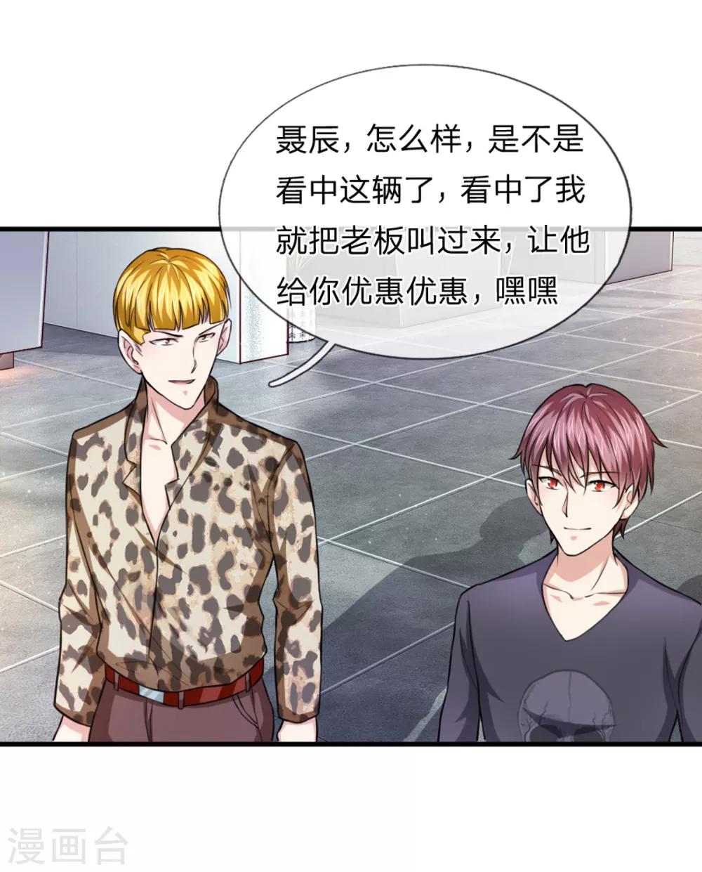 第119话 低调的土豪4