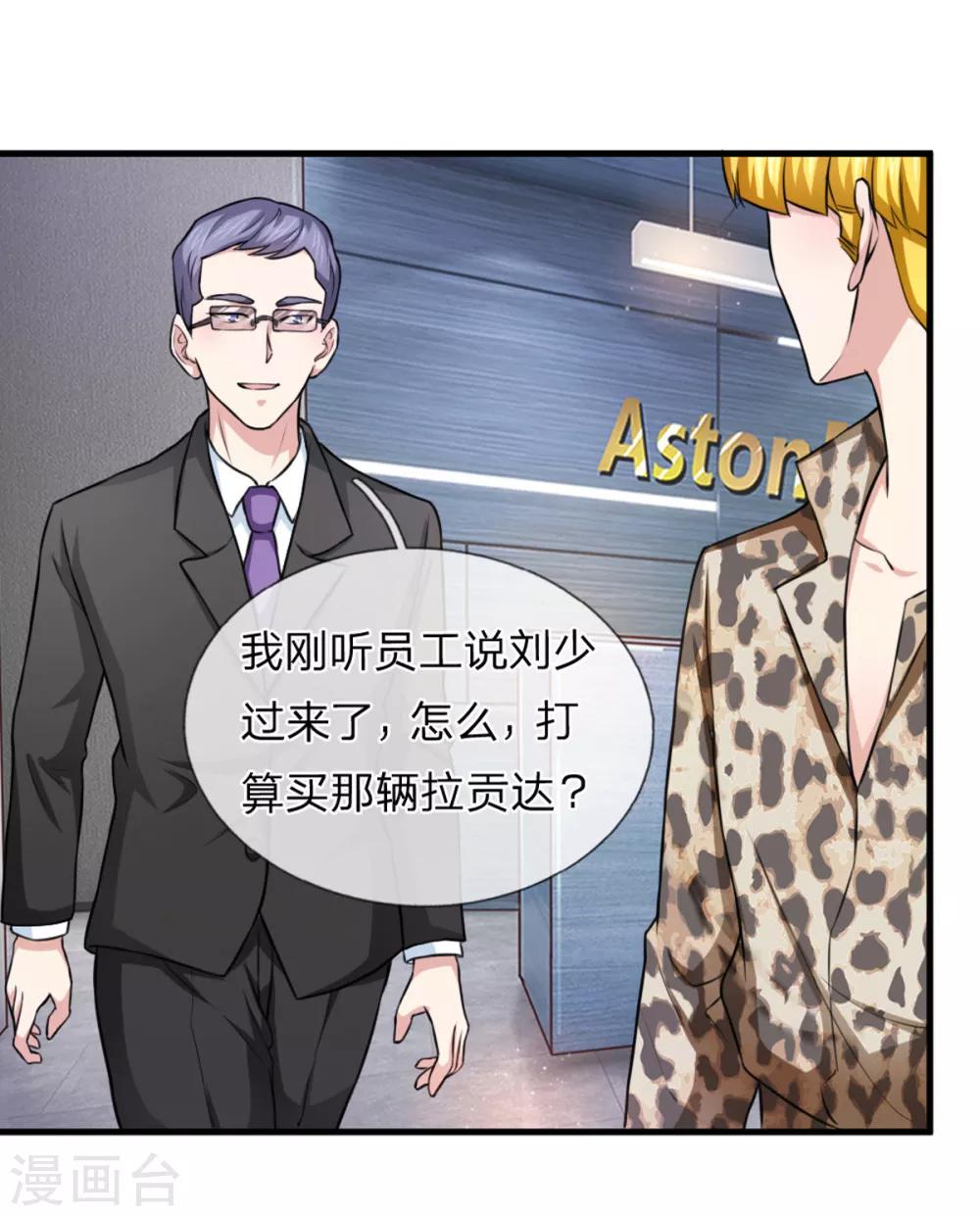 第119话 低调的土豪7