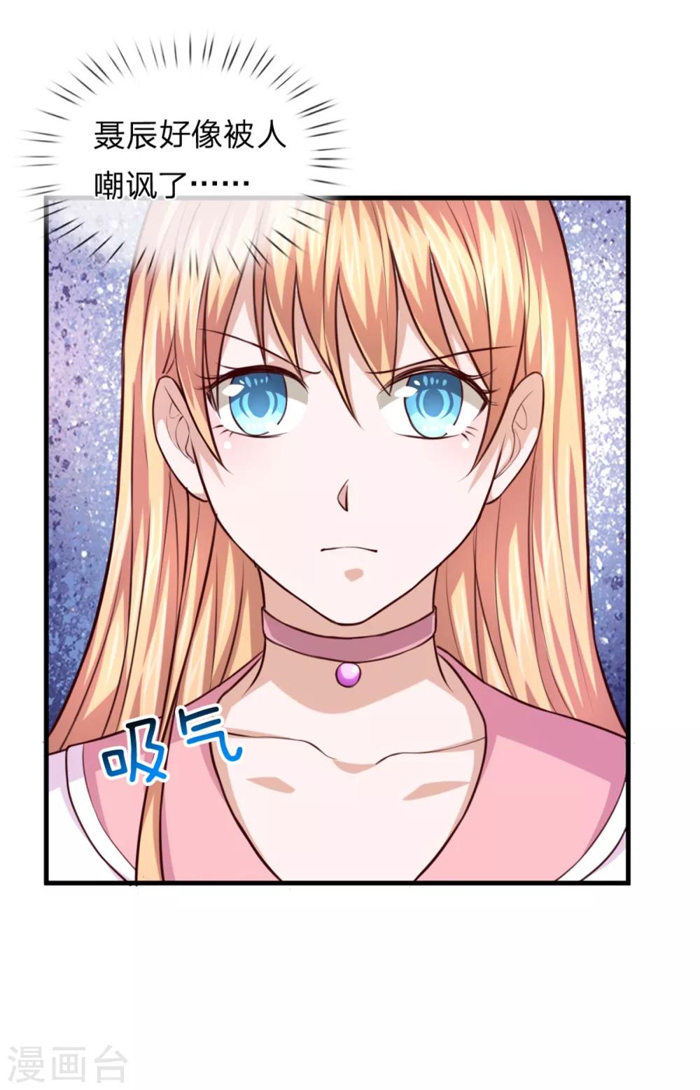 第122话 被鄙视了？11