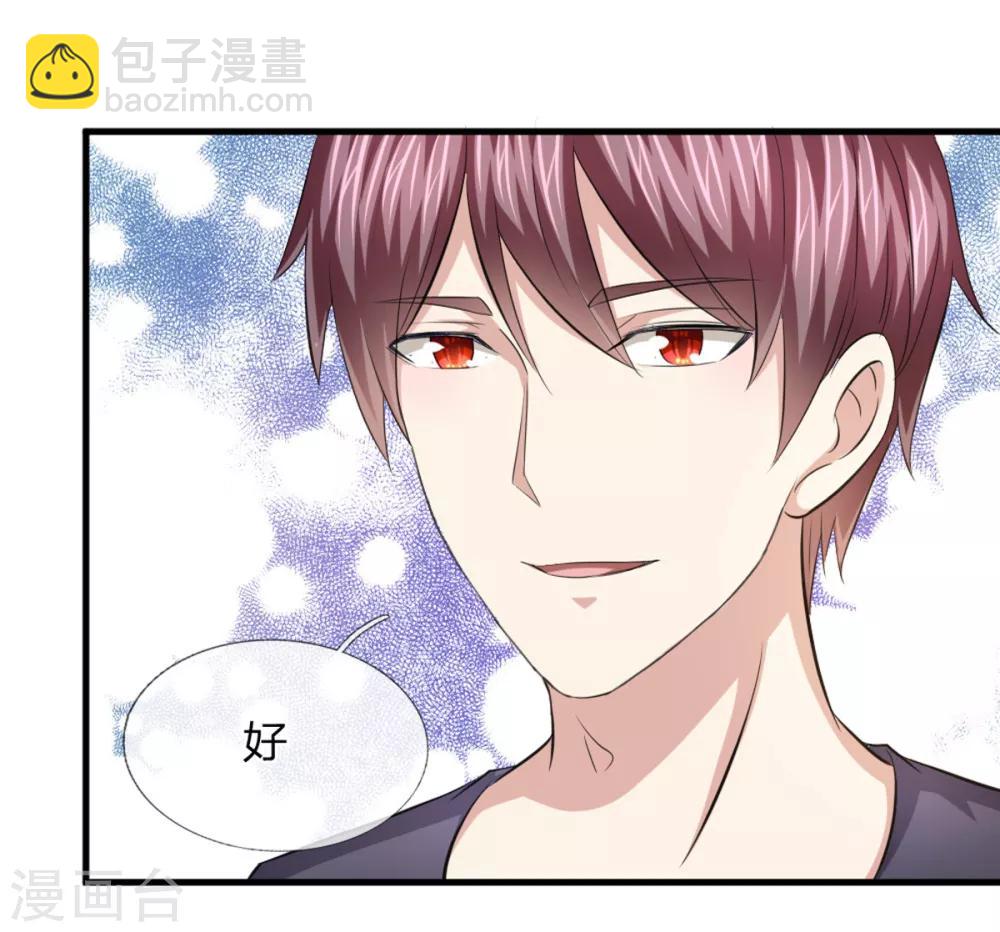 第122话 被鄙视了？7