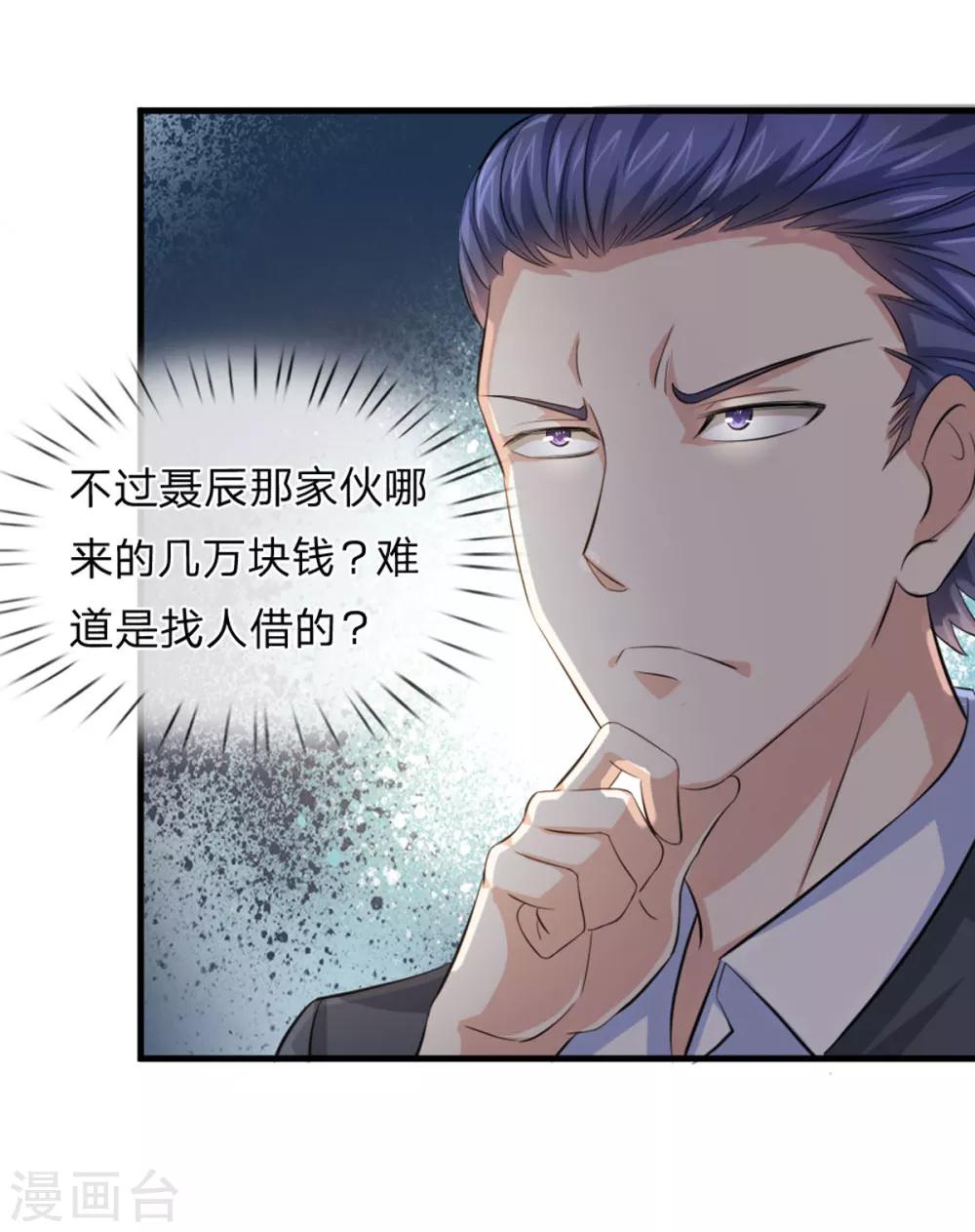 第124话 打肿脸充胖子？0