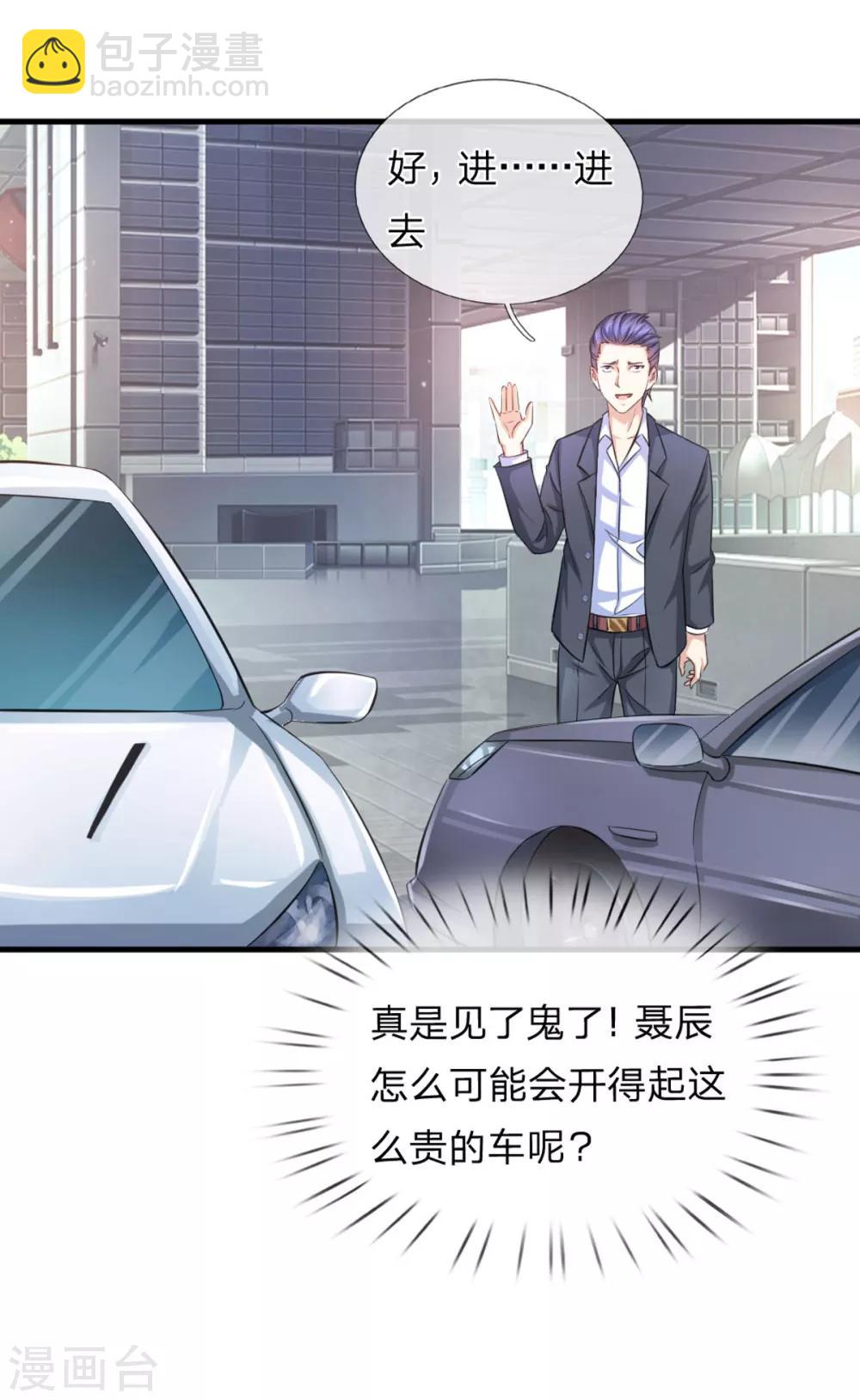 第124话 打肿脸充胖子？9