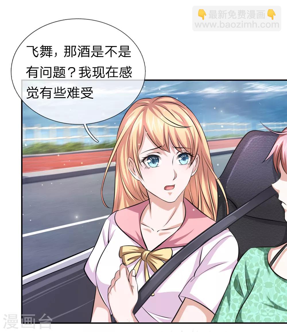第172话 要不要这么刺激？11