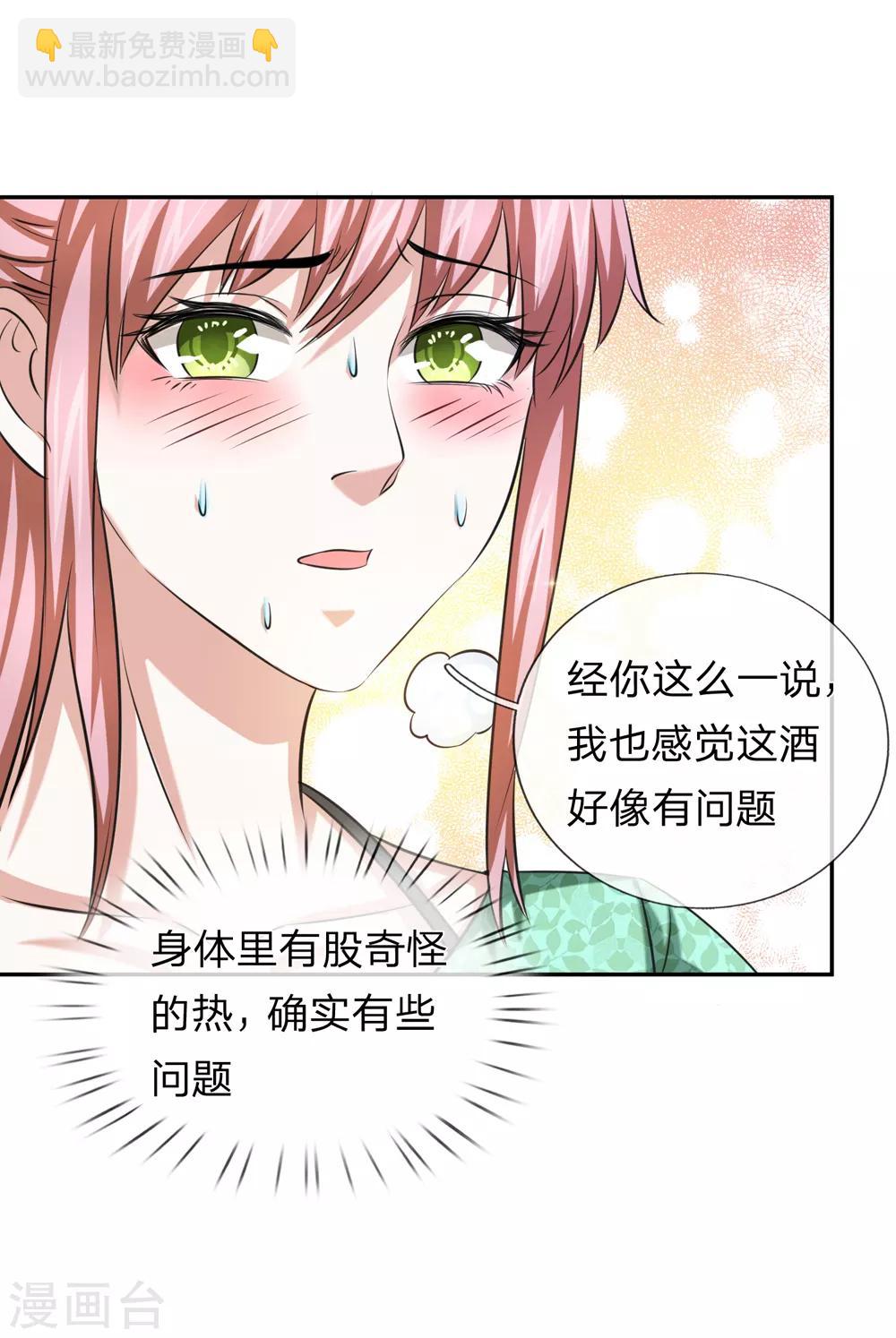 第172话 要不要这么刺激？13