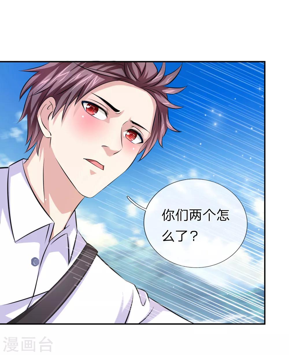第172话 要不要这么刺激？14