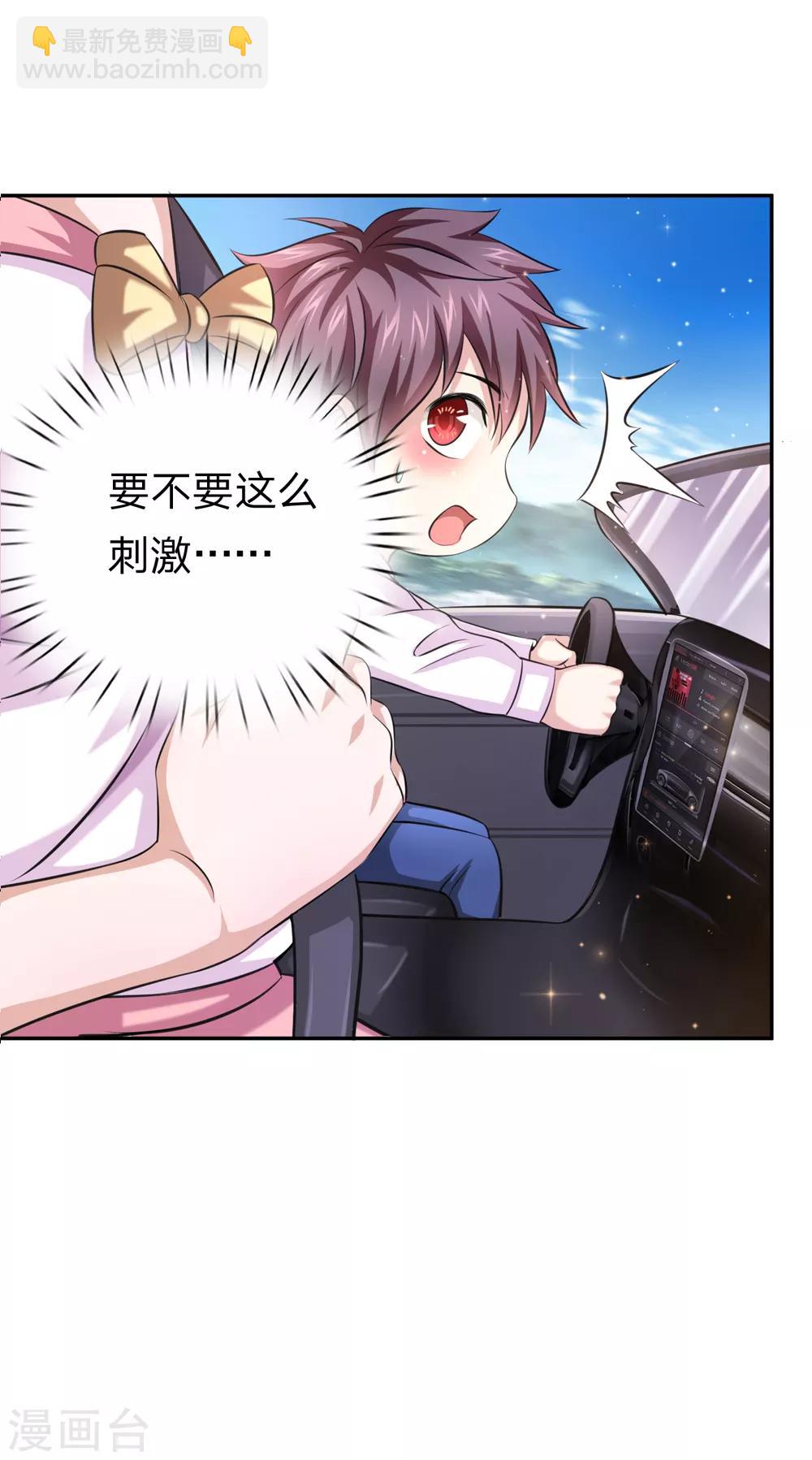 第172话 要不要这么刺激？16