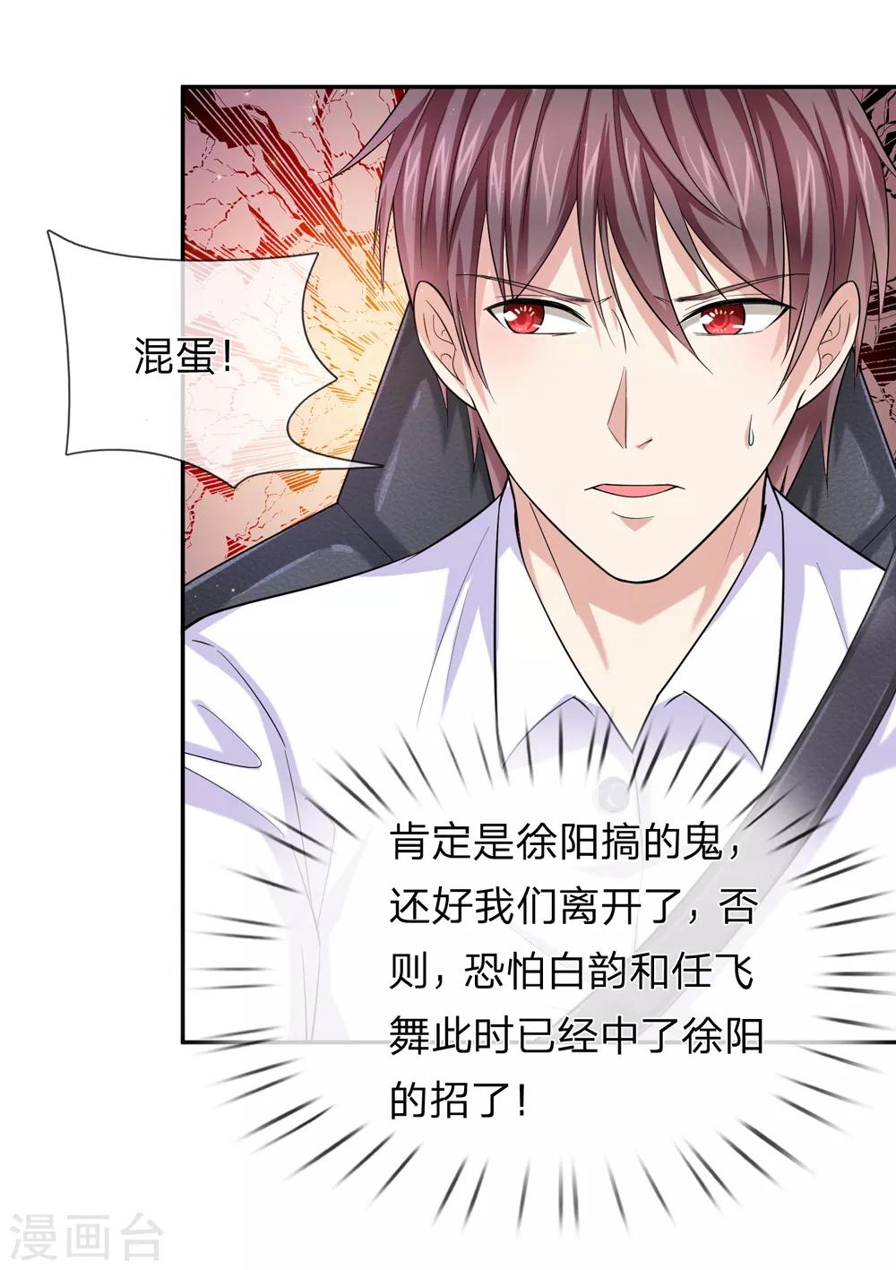 第172话 要不要这么刺激？18