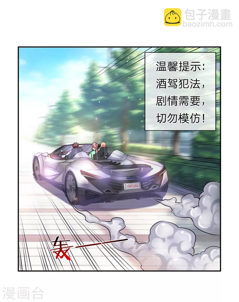 第172话 要不要这么刺激？5