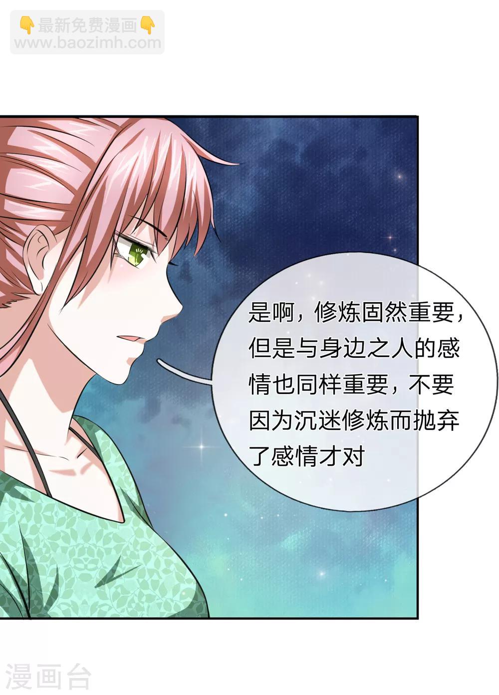 第172话 要不要这么刺激？9