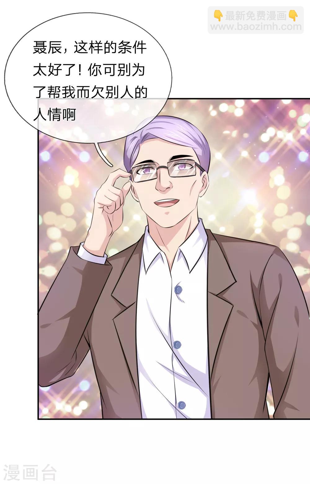 第183话 一点小忙而已16