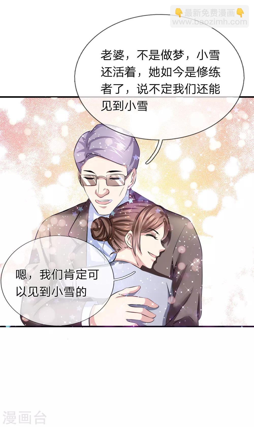 第187话 秋后算账11