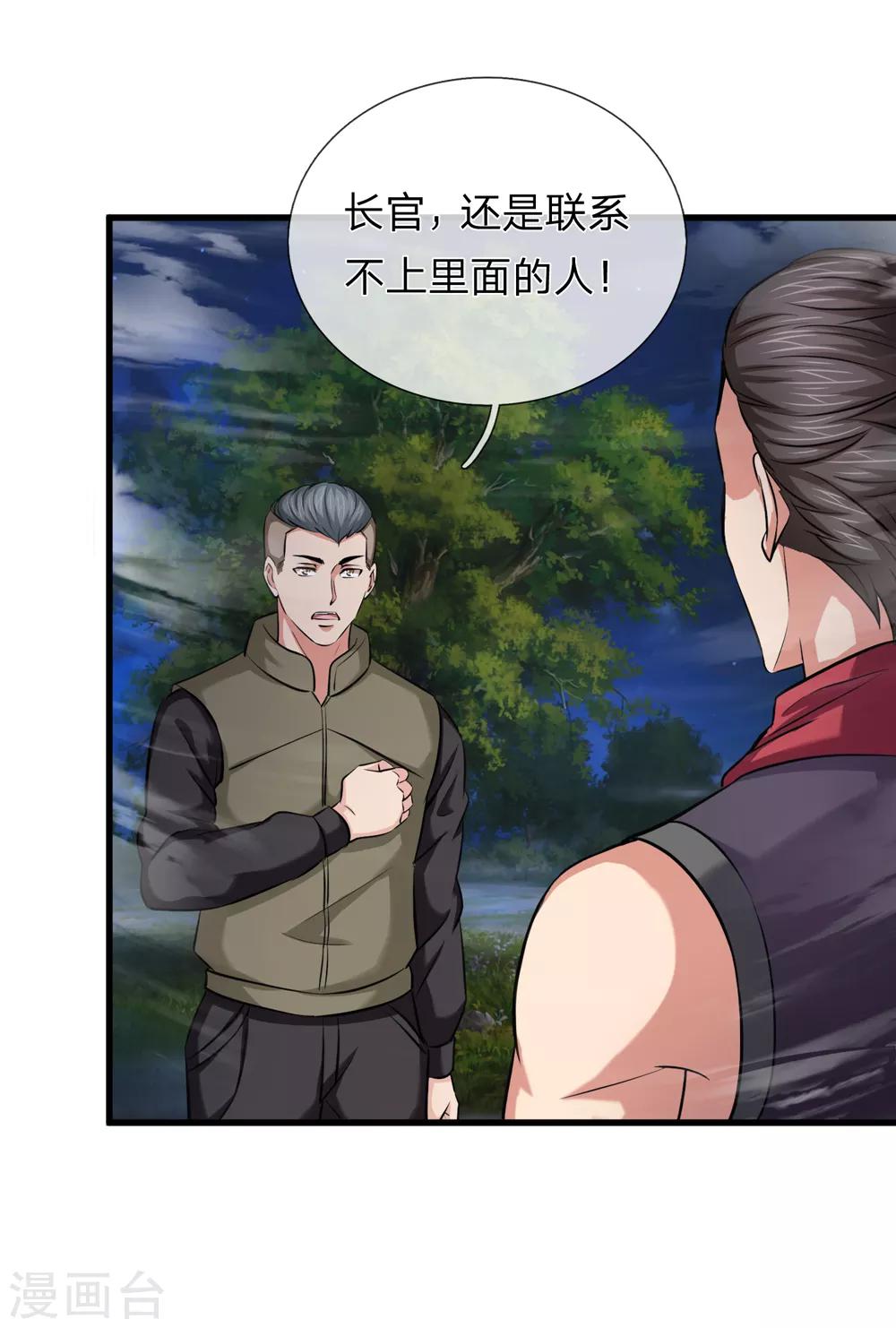 第202话 明争暗斗3