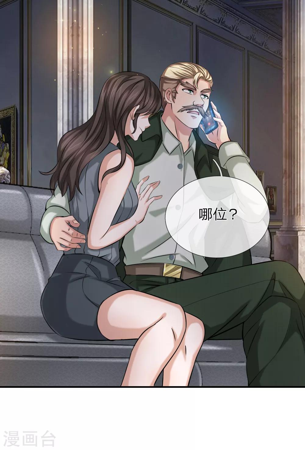 第224话 礼尚往来11