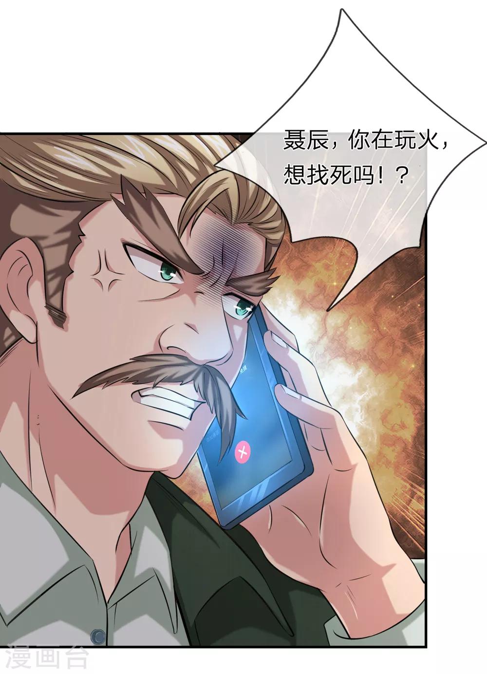 第224话 礼尚往来15