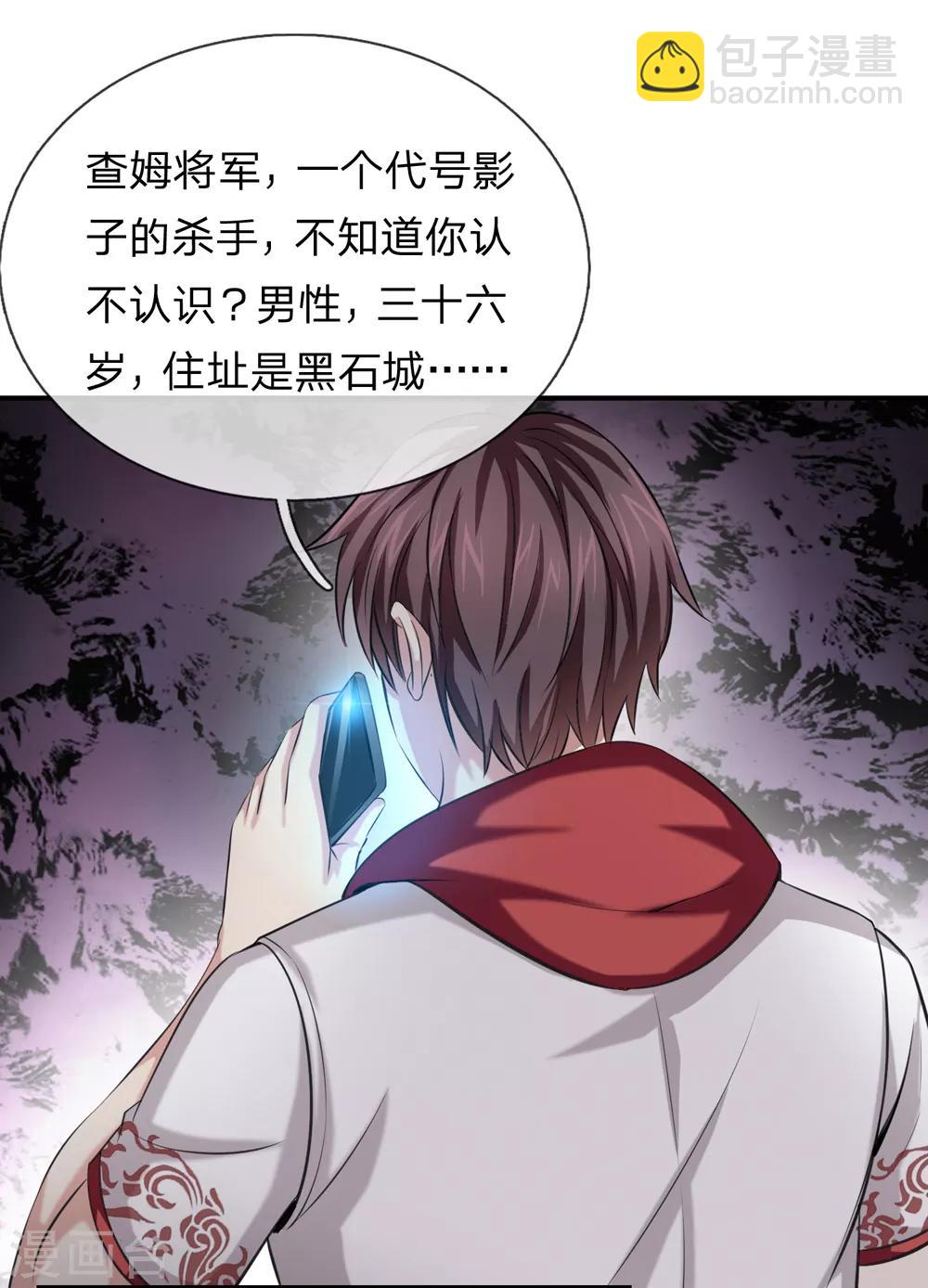 第224话 礼尚往来19