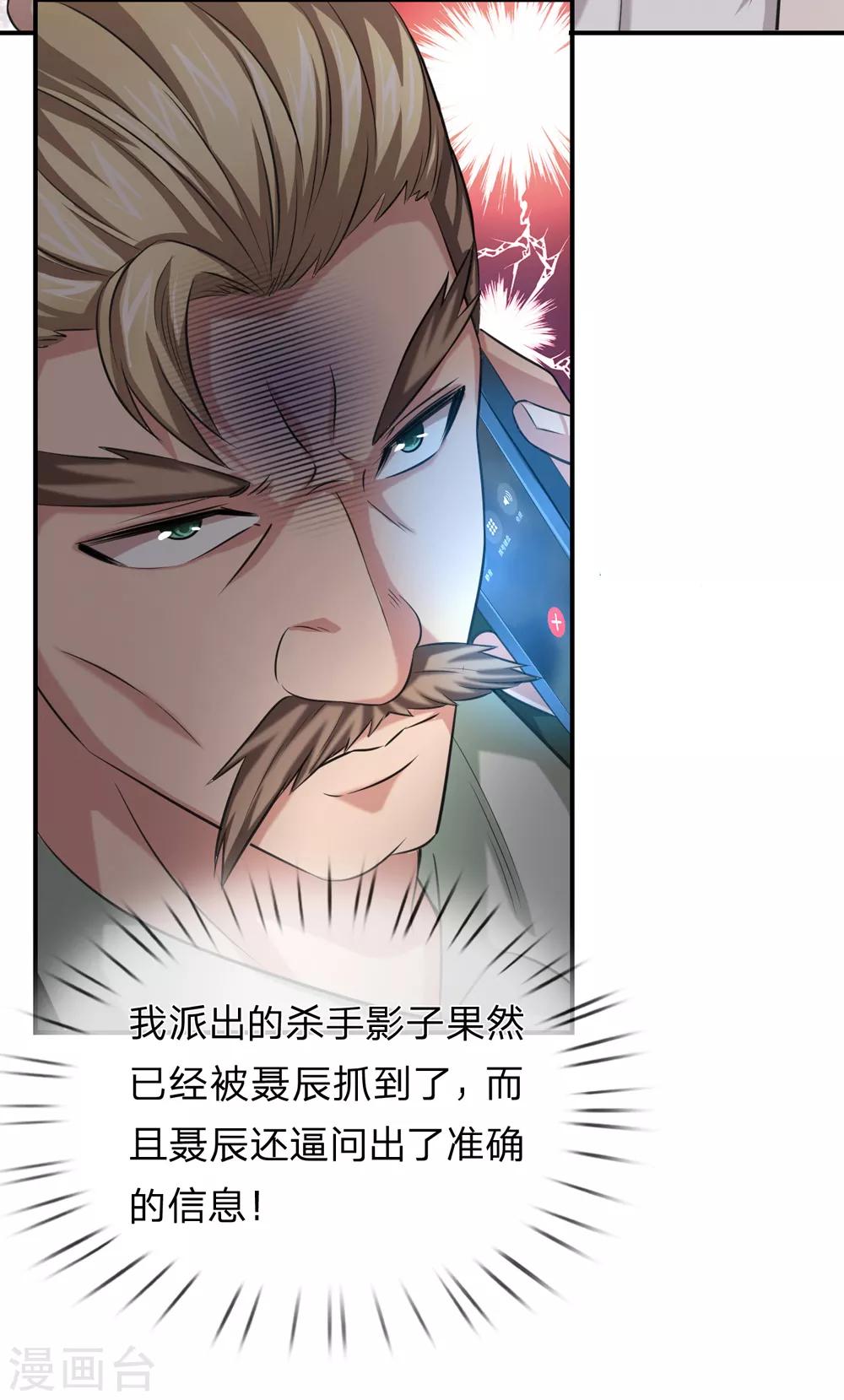 第224话 礼尚往来20