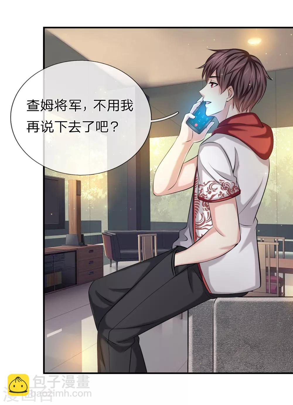 第224话 礼尚往来21