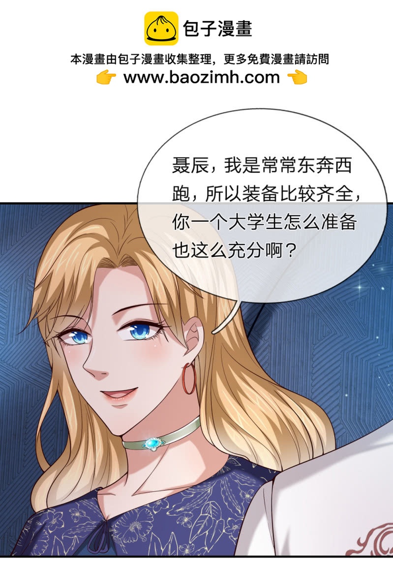 第259话  噩耗传开1