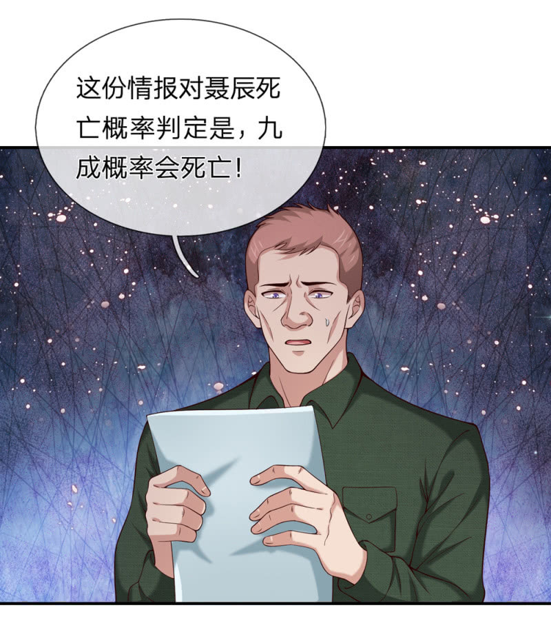 第259话  噩耗传开11