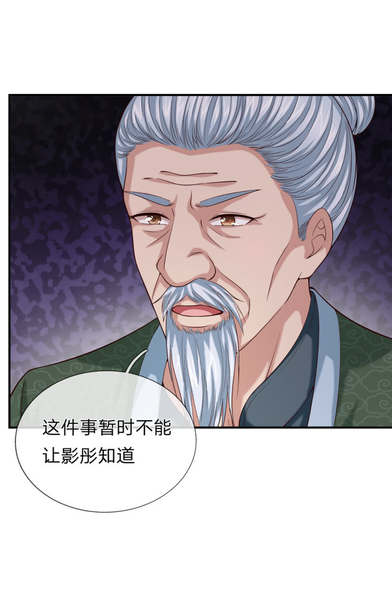 第259话  噩耗传开13