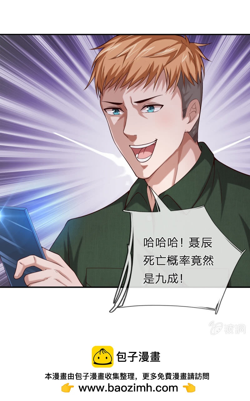 第259话  噩耗传开16