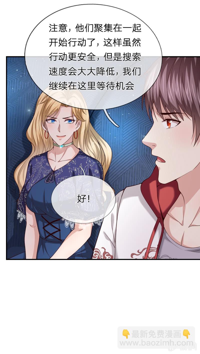 第259话  噩耗传开4