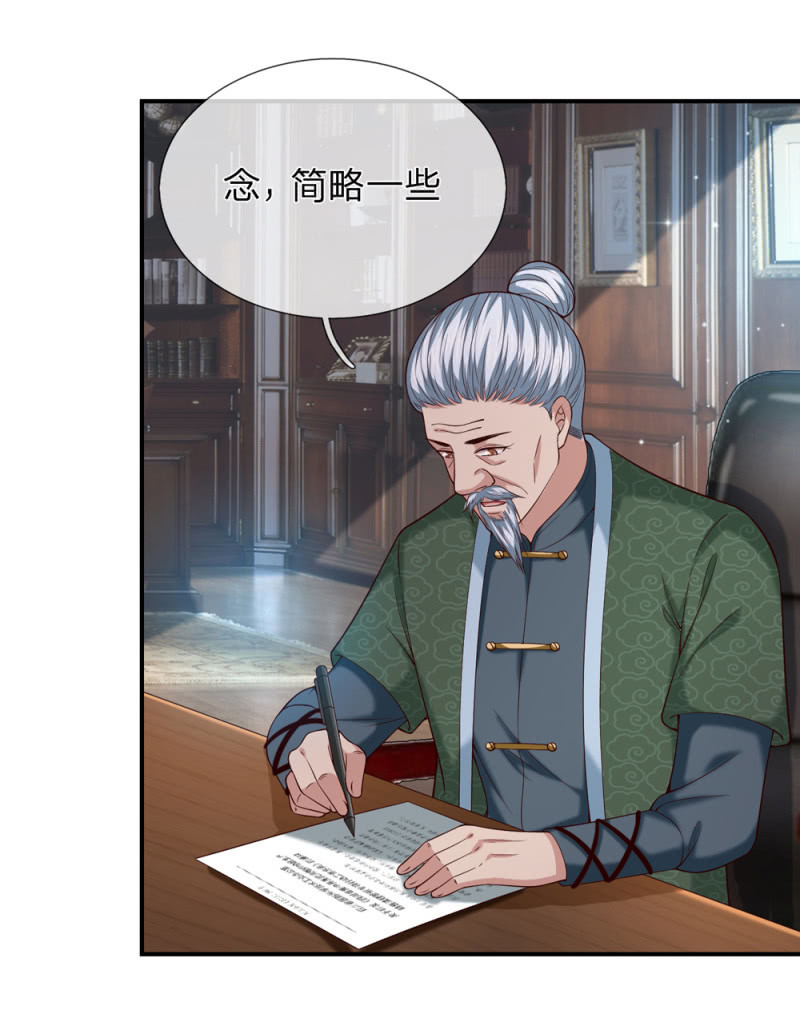 第259话  噩耗传开7