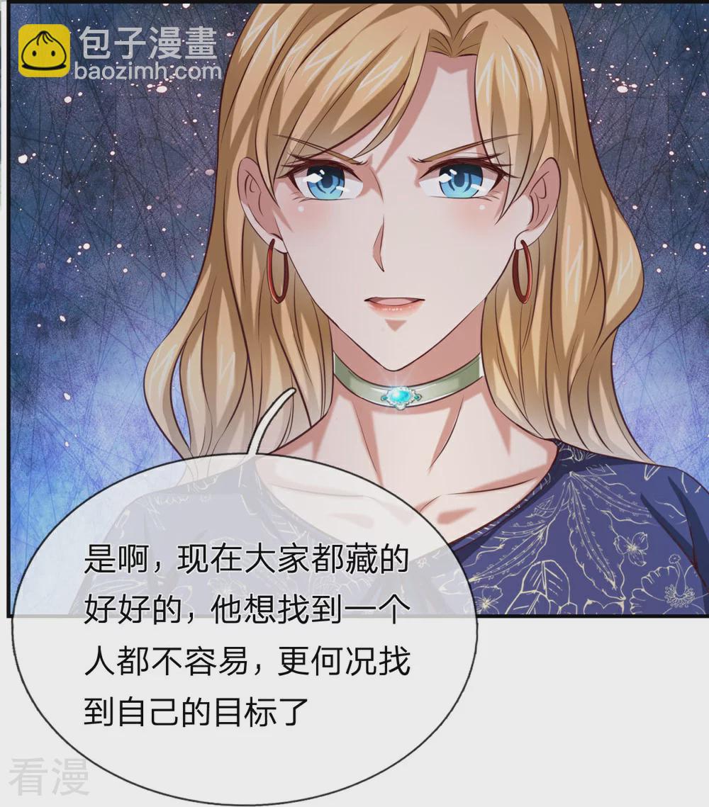 第275话 第二轮组队11