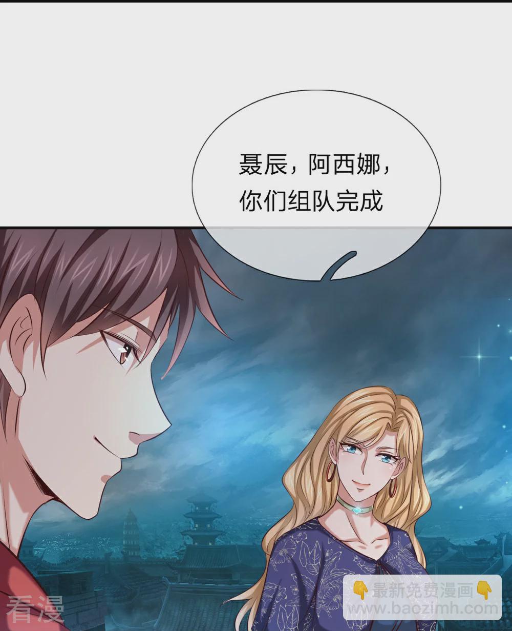 第275话 第二轮组队22