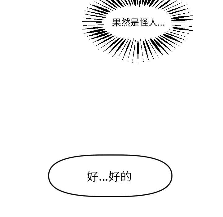 第 3 话53