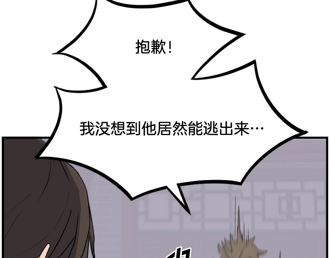 第256话 抓捕暗王108