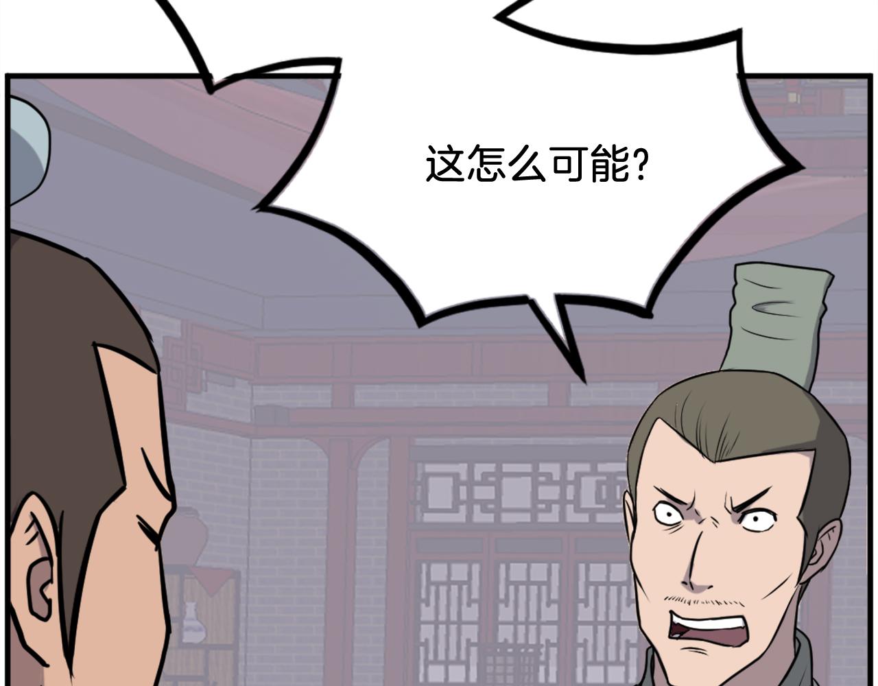 第256话 抓捕暗王11