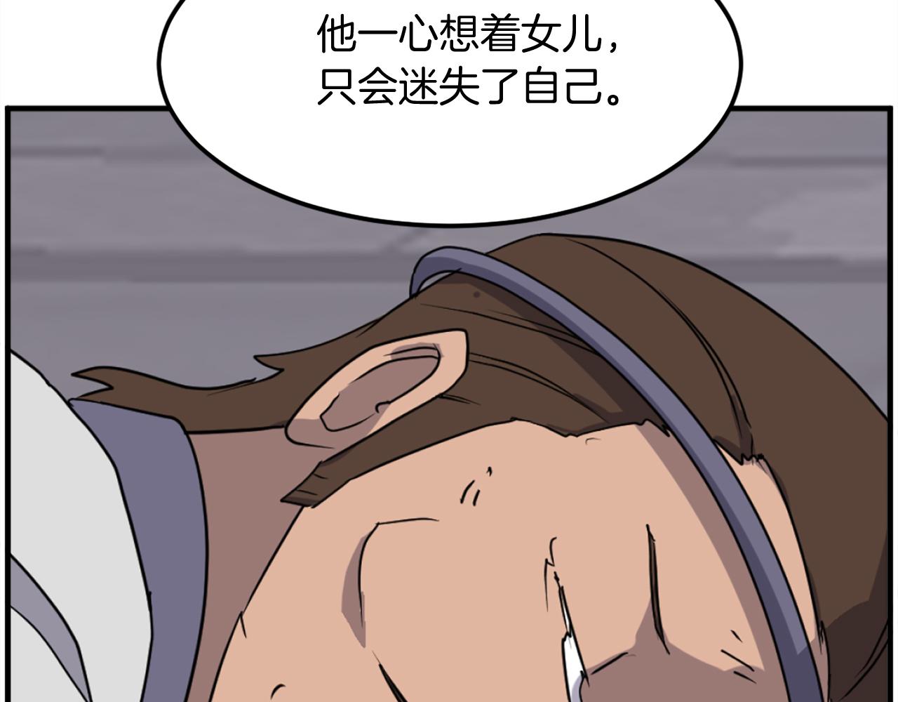 第256话 抓捕暗王111