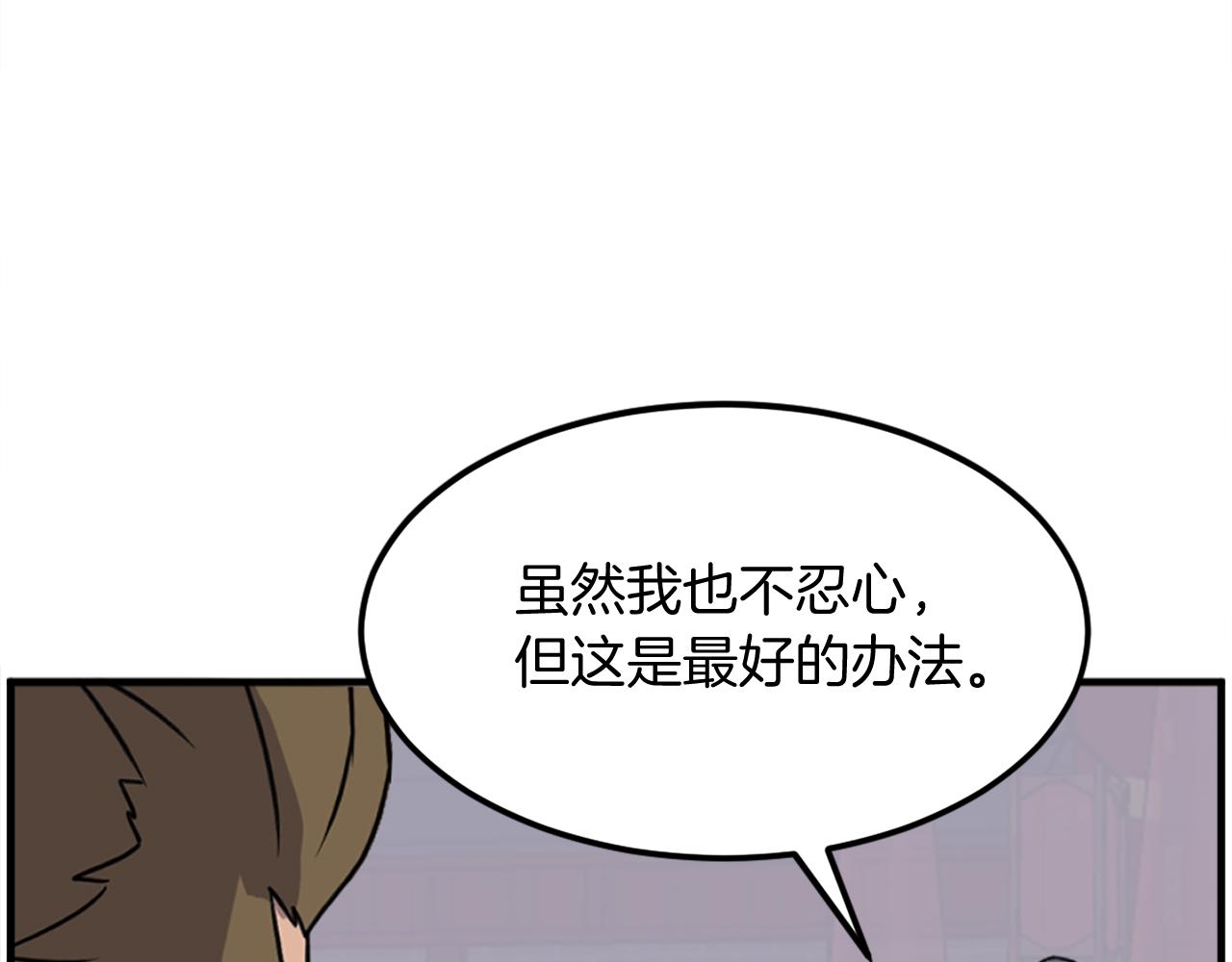 第256话 抓捕暗王113