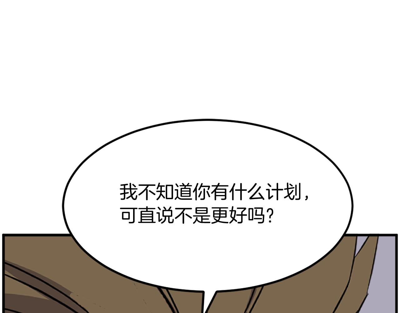 第256话 抓捕暗王116