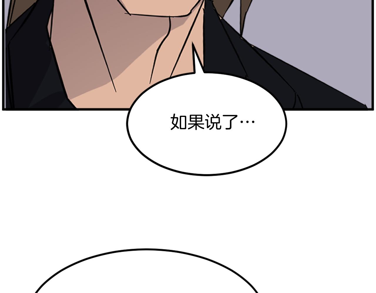 第256话 抓捕暗王118