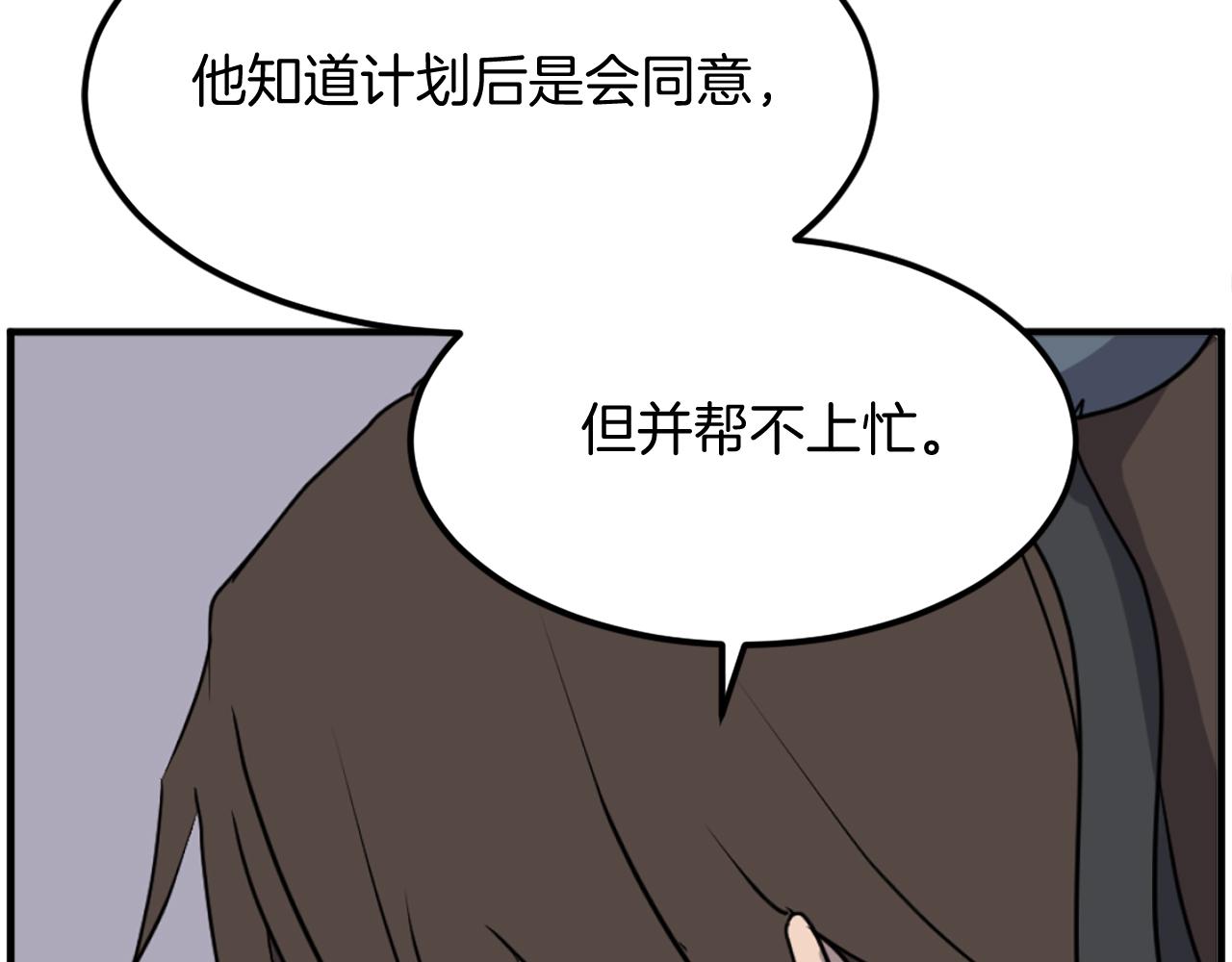 第256话 抓捕暗王119