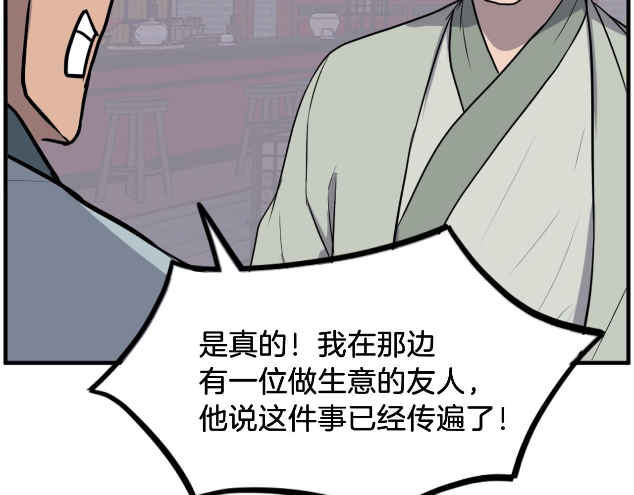 第256话 抓捕暗王12