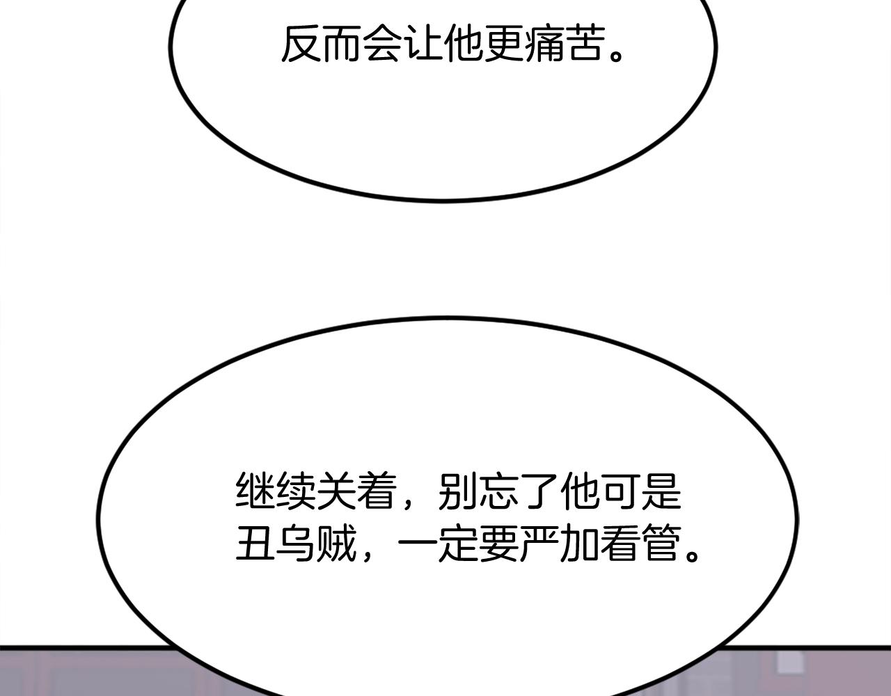 第256话 抓捕暗王121