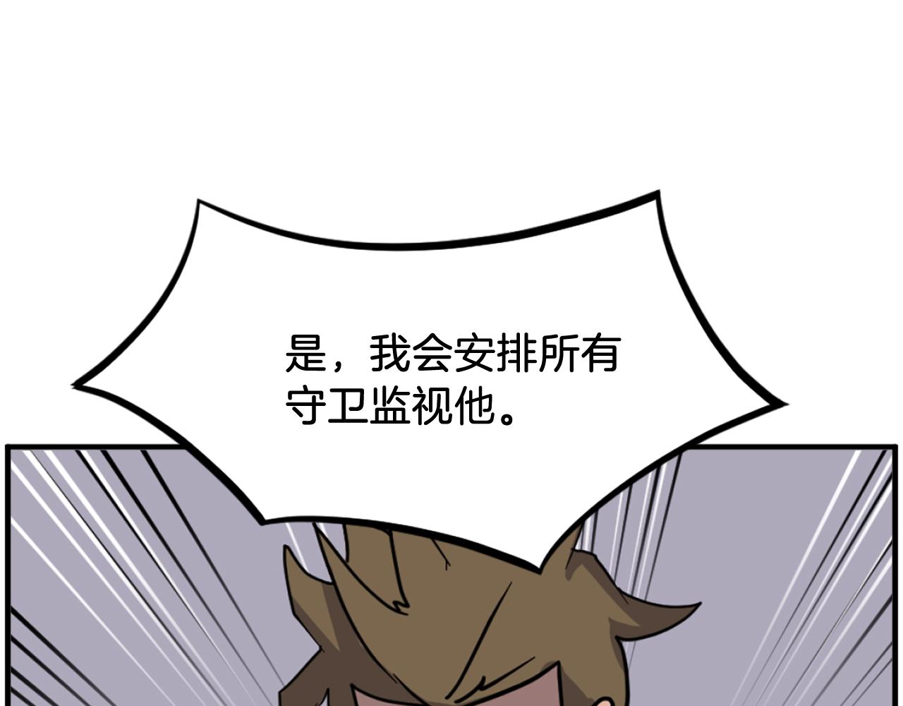 第256话 抓捕暗王124