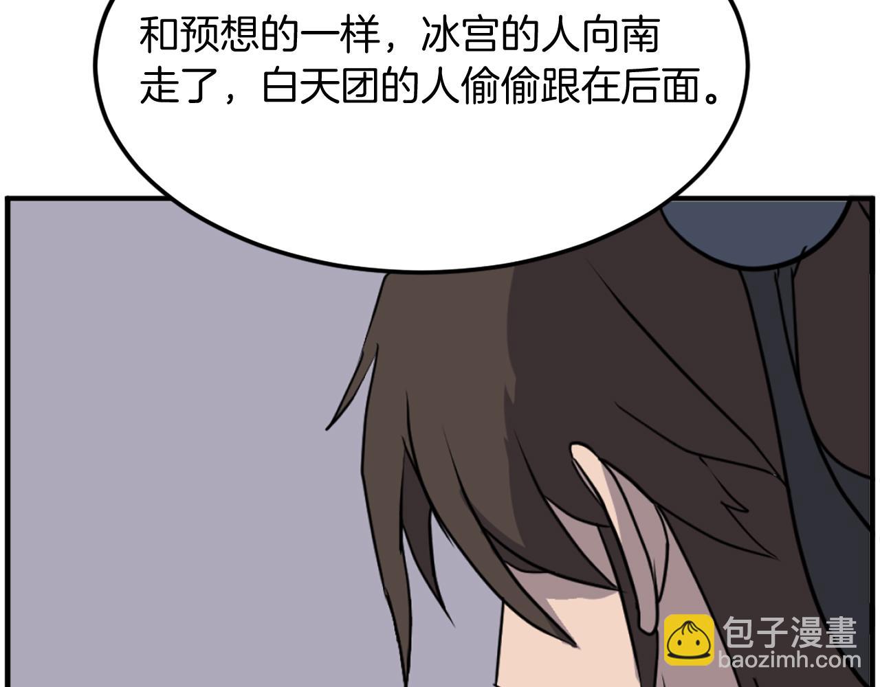 第256话 抓捕暗王132