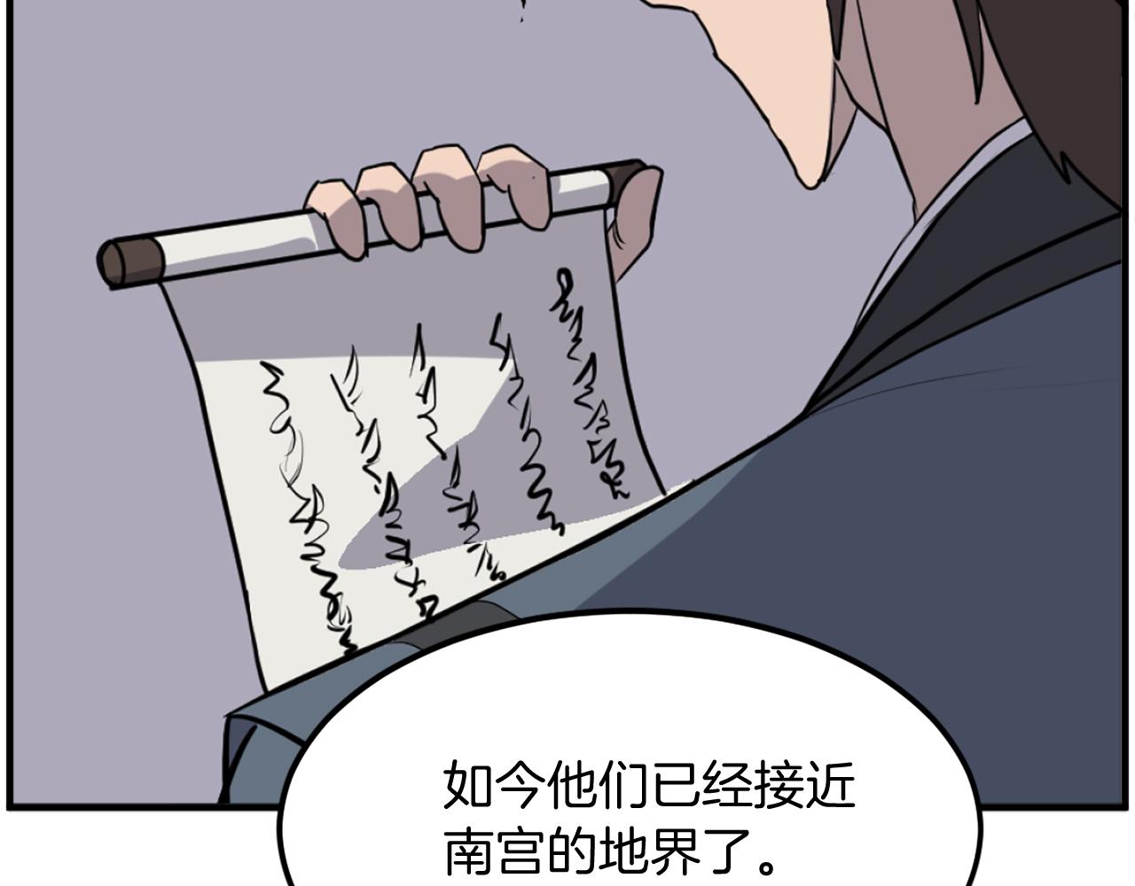 第256话 抓捕暗王133