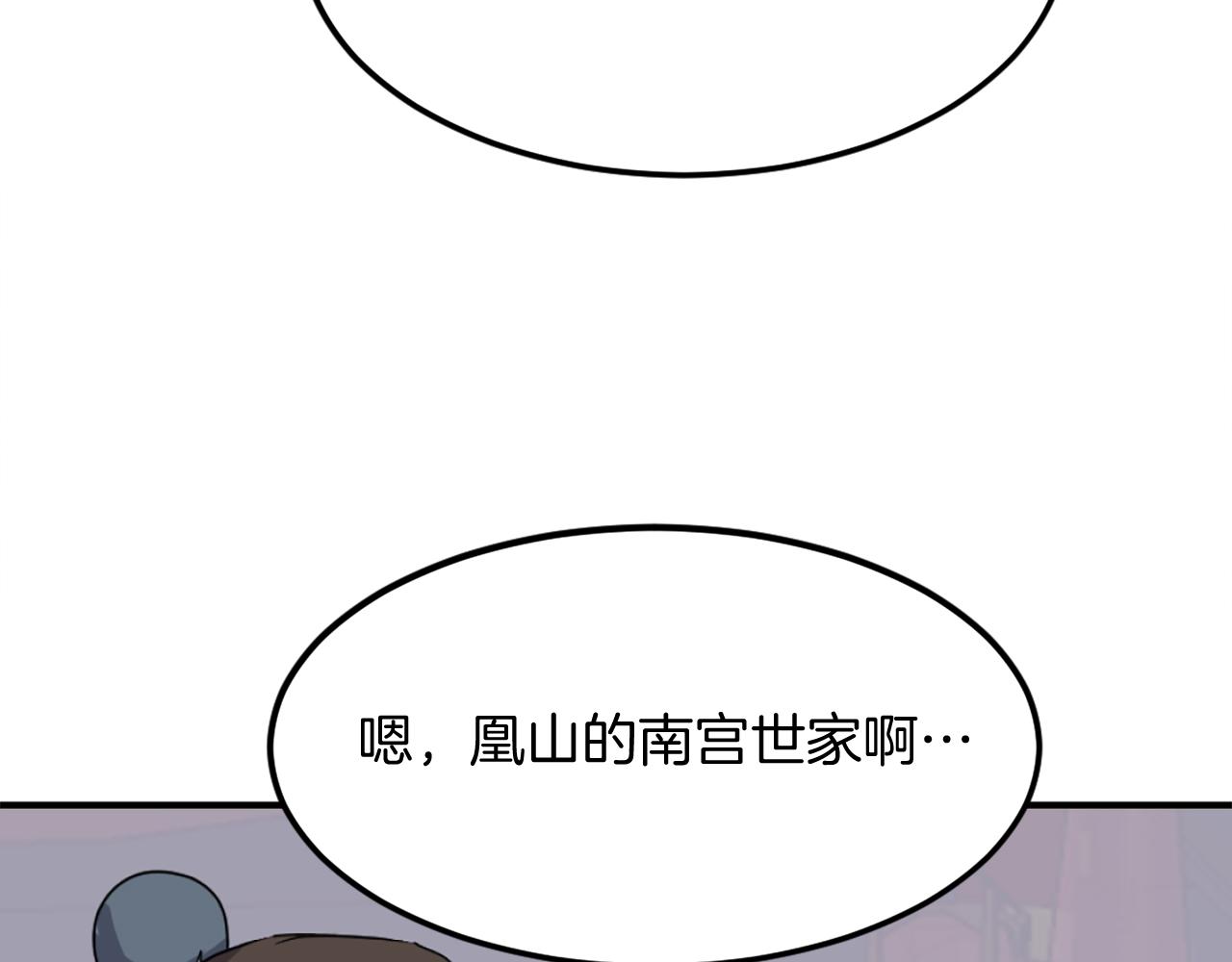 第256话 抓捕暗王134