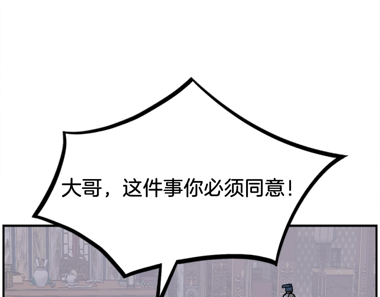 第256话 抓捕暗王142