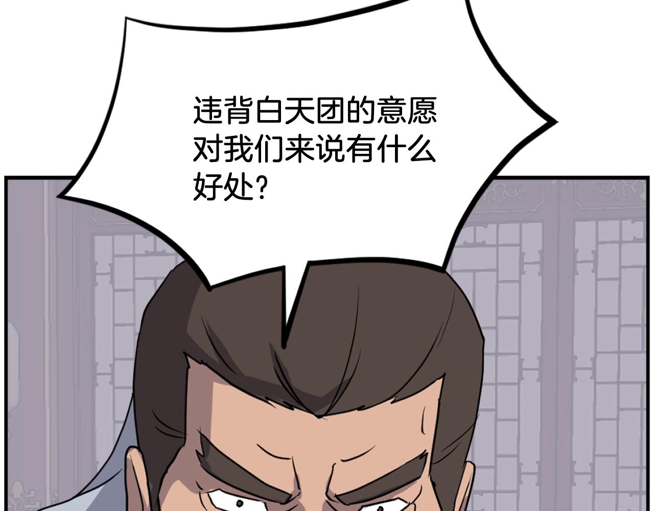 第256话 抓捕暗王145