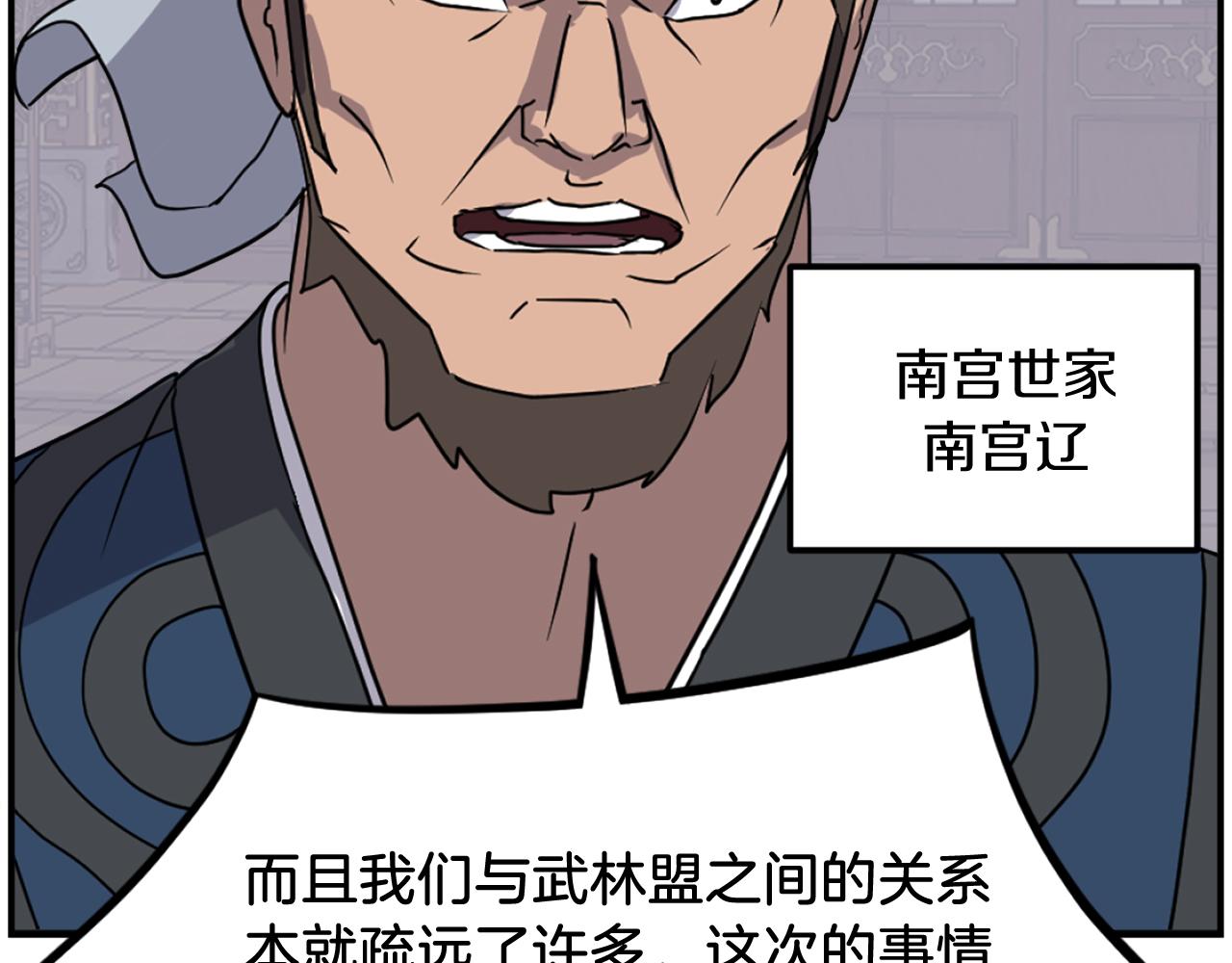 第256话 抓捕暗王146