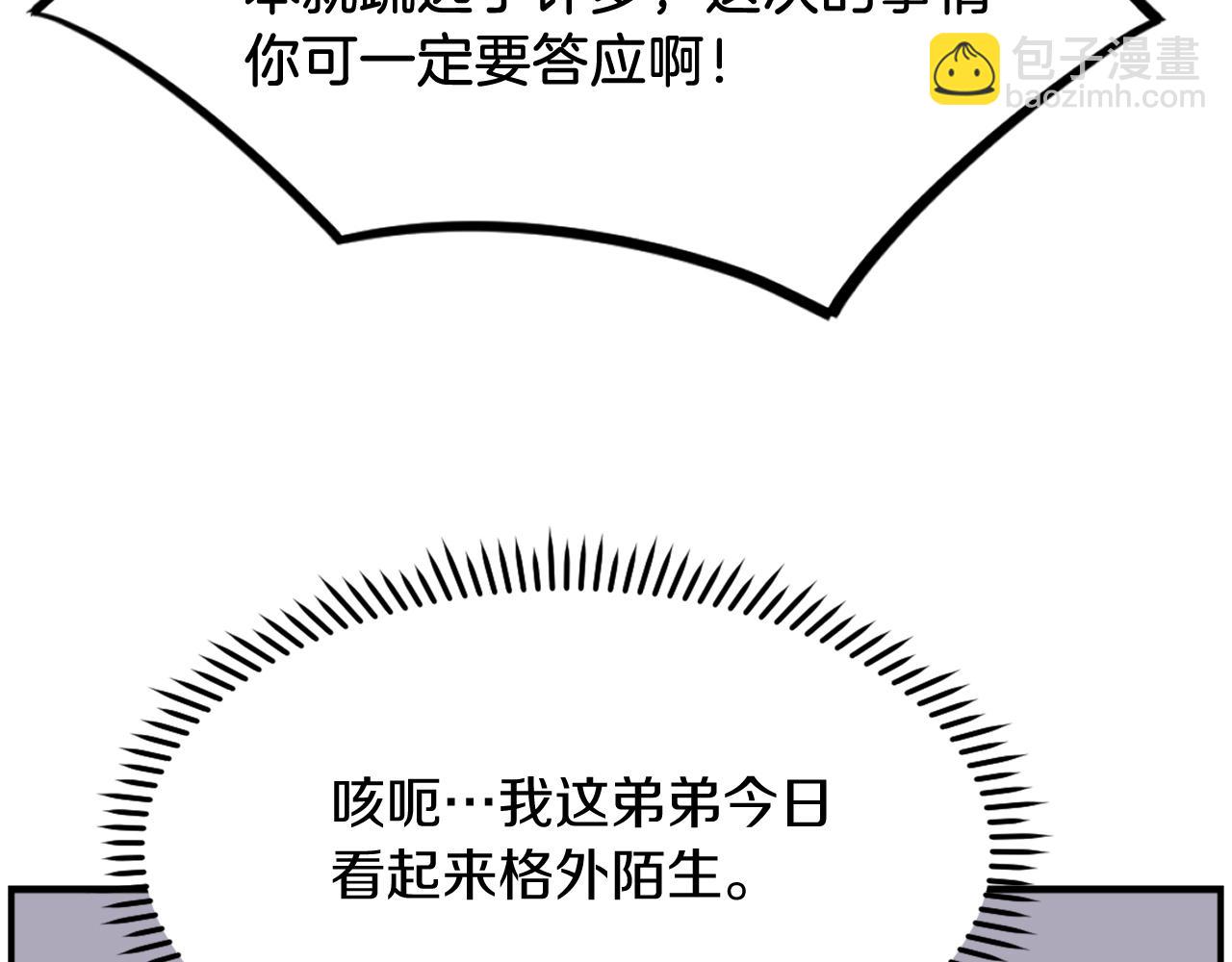 第256话 抓捕暗王147