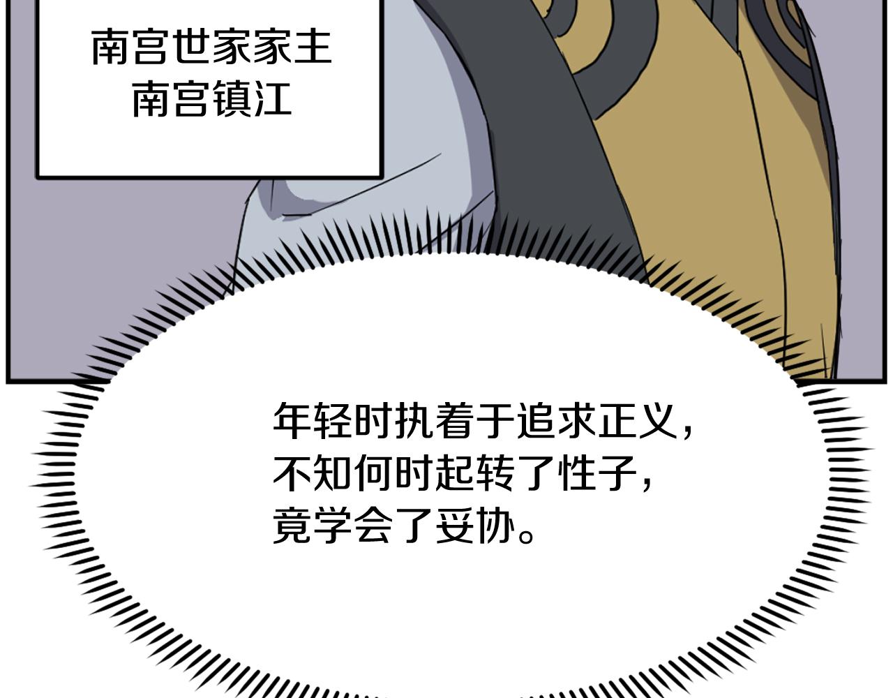 第256话 抓捕暗王149