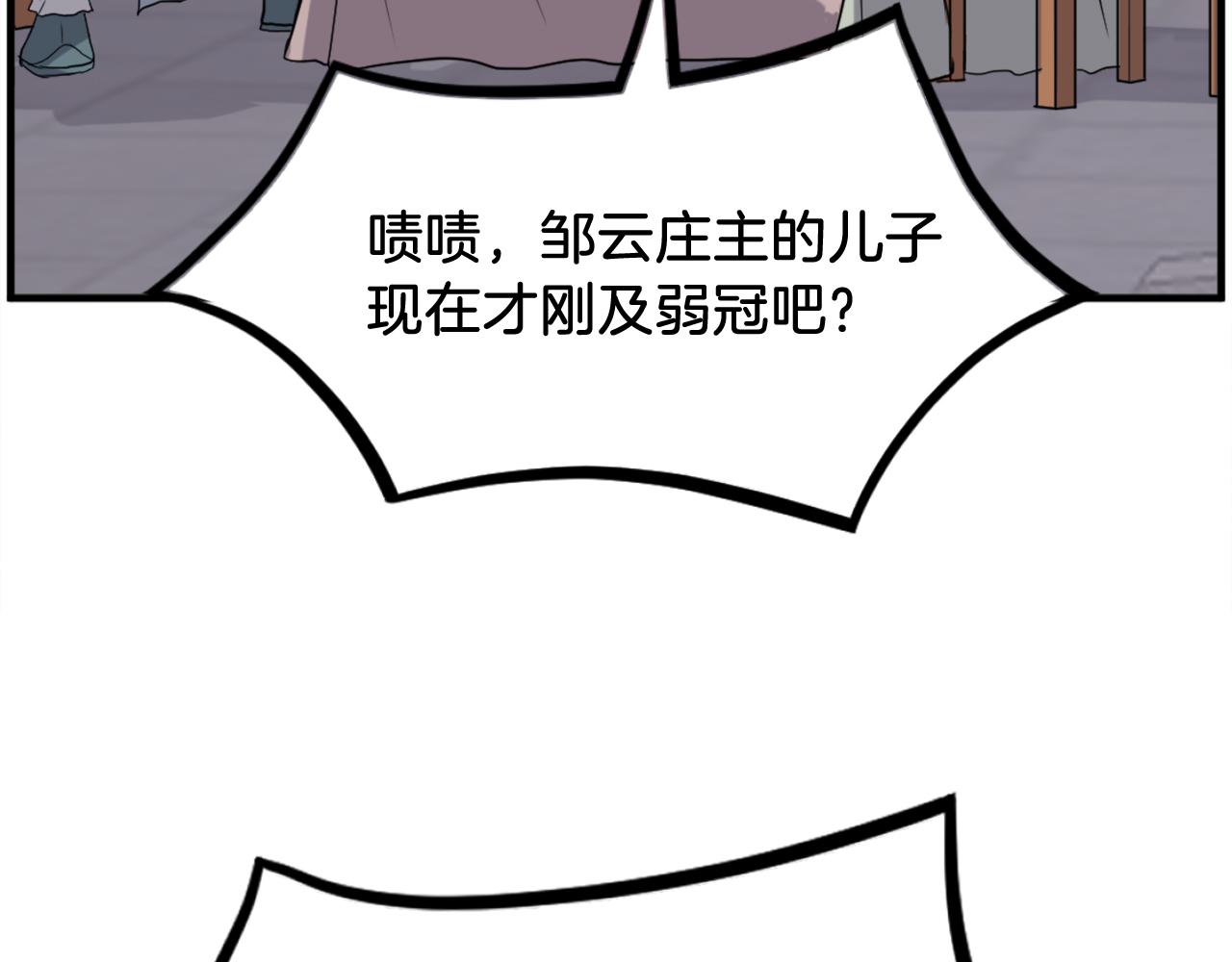 第256话 抓捕暗王15