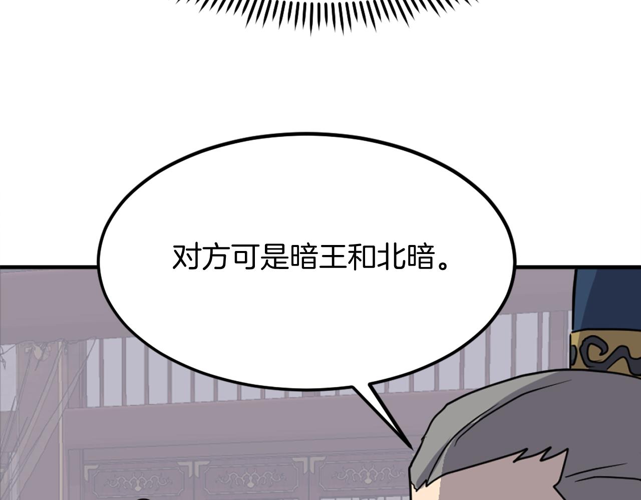 第256话 抓捕暗王150